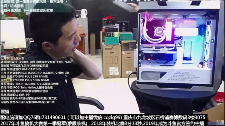 【2021-06-13 18点场】重庆刚哥金牌装机店：重庆刚哥 配电脑 6 1 8活动开始了