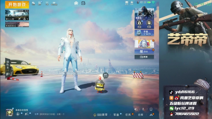 【2021-06-14 15点场】艺帝帝：十指操作，一统天下