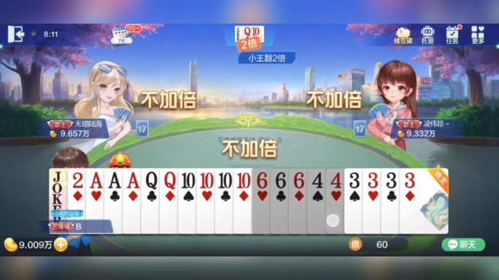 欢乐斗地主 真没办法这牌