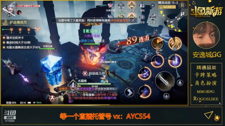 【战神遗迹】精英战役11-3