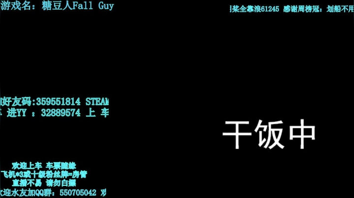 【2021-06-10 10点场】我最强阿啊啊：【斗鱼最强丨糖豆人】戒烟的第150天