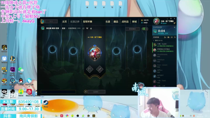 【2021-06-14 10点场】南风青钢影：青钢影天花板，打打峡谷