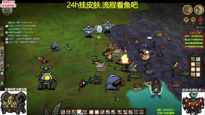 【2021-06-13 22点场】小明鸽i：【挂皮肤】三图穿越-饥荒单机