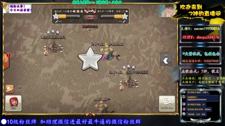 【2021-06-13 21点场】7神解说：【超粉决赛】今日双倍亲密哦！