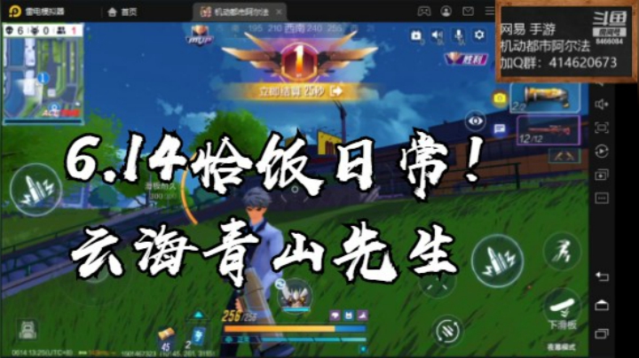 6.14恰饭日常！云海青山先生8466084