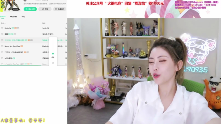 周淑怡2021_06_13直播录像