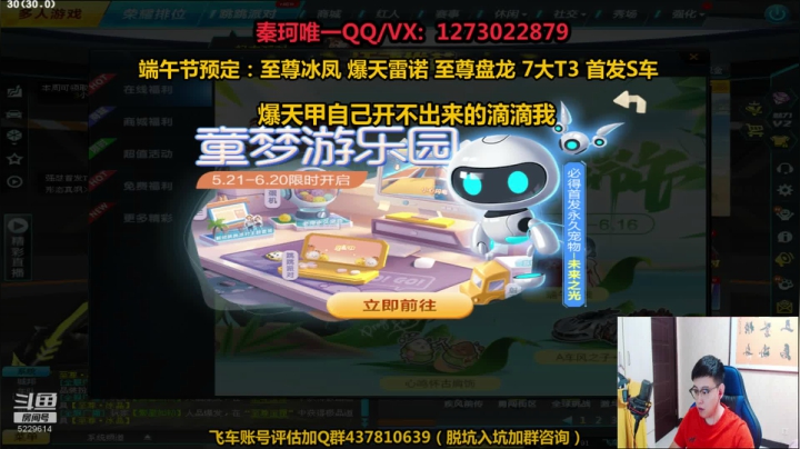 【2021-06-14 14点场】圆梦大师丶秦珂：端午节T3 最强涅槃 爆天雷诺