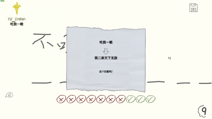 有点意思
