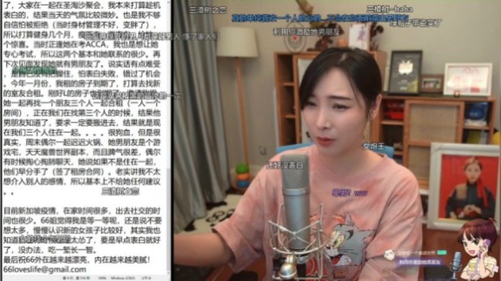 【女流直播】 P3 2021.6.13 心灵砒霜弹幕版