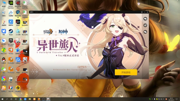 【2021-06-13 21点场】黑霄Cloud：崩坏3入坑随便玩玩