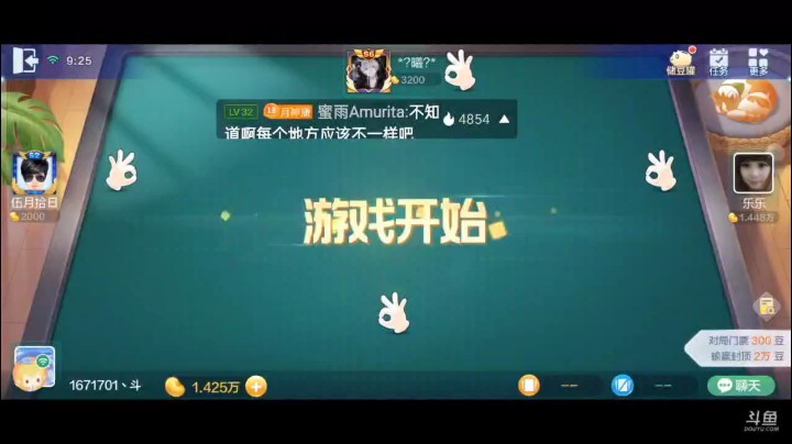 七雀牌之顺子胡，这也是史上最快顺子胡了，起手自摸一把三顺，那两家辅助才完成了史上最快顺胡