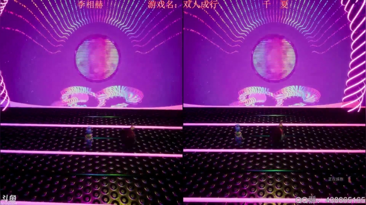 双人成行，双人联机初玩（7）Ps：至此通关