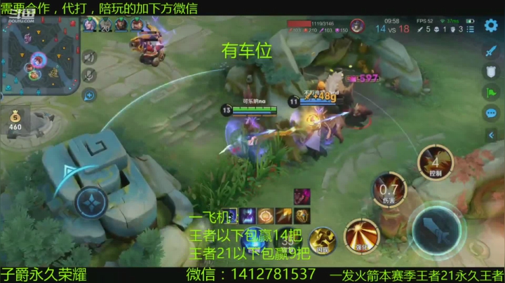 【2021-06-13 14点场】尹冷月：路人王：一飞机包赢14把连胜车