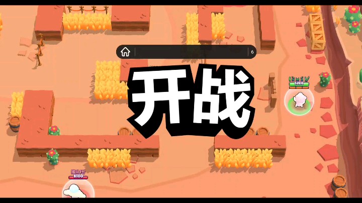 荒野乱斗