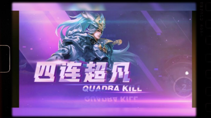 韩跳跳四连超凡