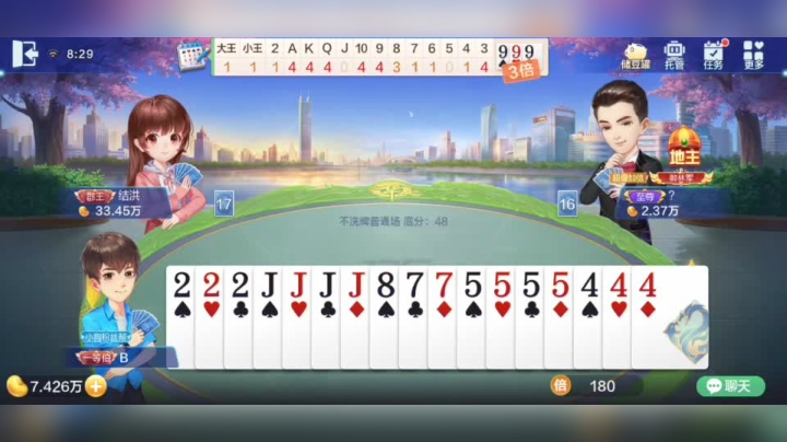 欢乐斗地主 地主牌太好了