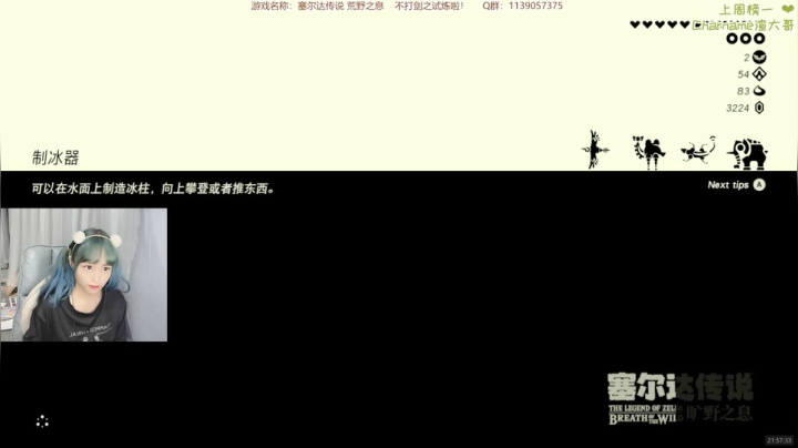 【2021-06-13 21点场】DDD不睡觉：【DDD】塞尔达-拿摩托啦