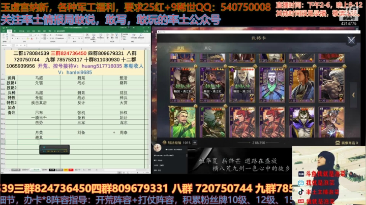 【2021-06-14 20点场】我就是泡菜：今天下午有15号金印的分区，到时候一起看