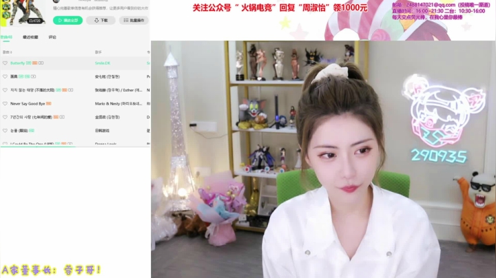 周淑怡2021_06_13直播录像
