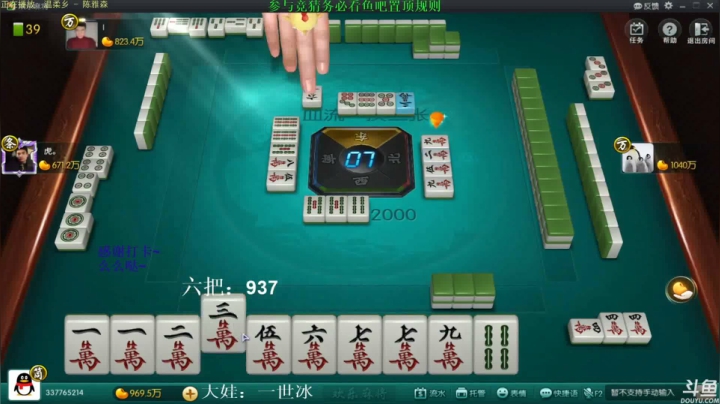 【欢乐麻将】靓旭的精彩时刻 20210614 19点场