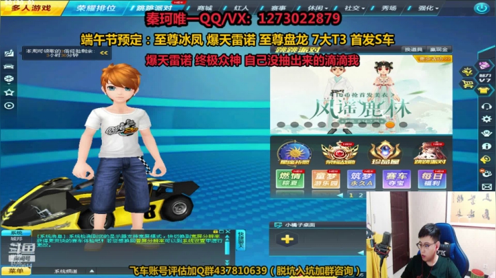 【2021-06-14 03点场】圆梦大师丶秦珂：端午节T3 最强涅槃 爆天雷诺