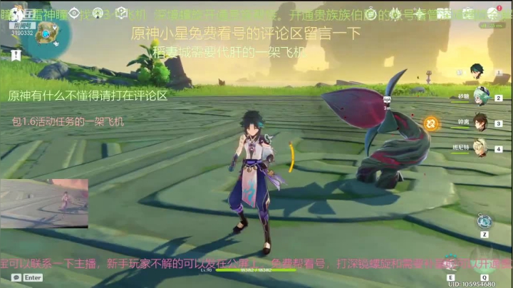 【原神】四叶星辰鱼吧外网大佬打魔偶傀儡的另一个阵容。