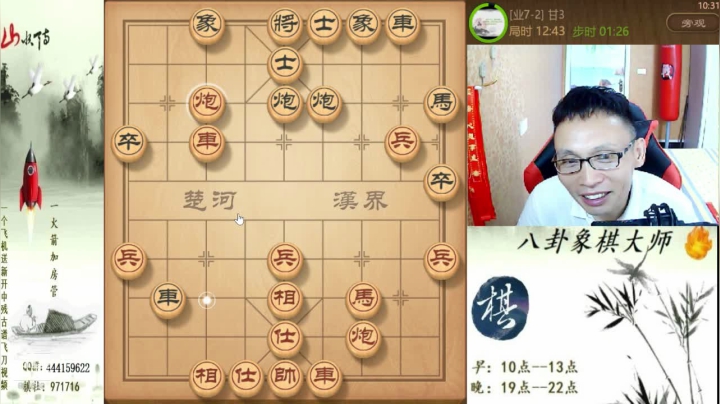 【天天象棋】八卦象棋大师的精彩时刻 20210614 10点场