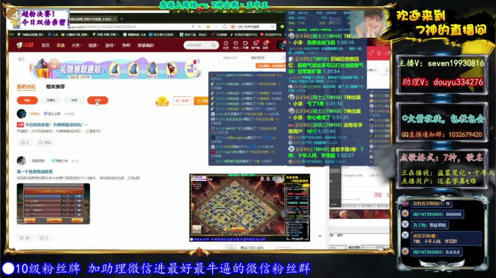 【2021-06-14 01点场】7神解说：【超粉决赛】今日双倍亲密哦！