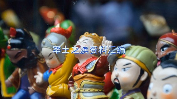 水煮沉浮【率土之滨】