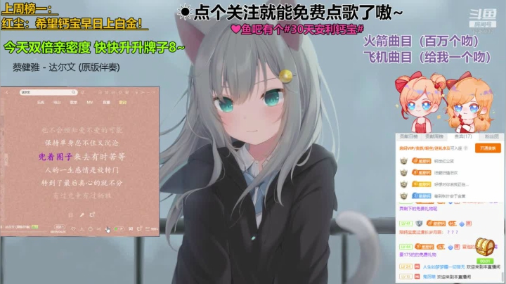 【2021-06-12 21点场】钙宝：直☀今天双倍亲密度嗷~