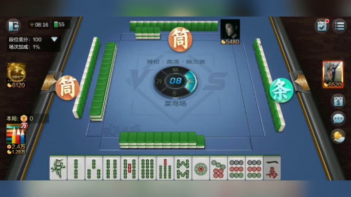 欢乐麻将 想做大清的