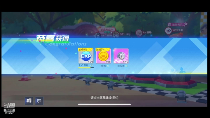 【2021-06-14 19点场】RJ天王星：八点水友赛