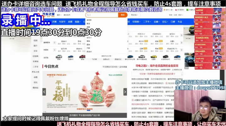 【2021-06-14 02点场】蒙奇你你你：斗鱼最专业车评 在线直播