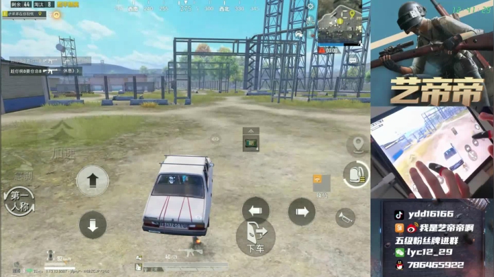 【2021-06-14 12点场】艺帝帝：十指操作，一统天下