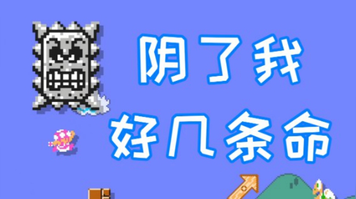 遇到了阴人的图，阴了我好几条命！
