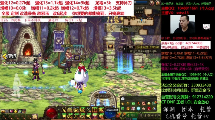 【DNF】今日不服的精彩时刻 20210614 01点场