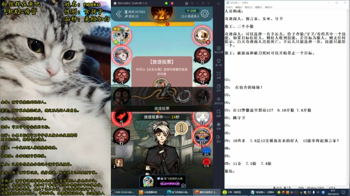 【2021-06-14 00点场】放飞自我的火柴：火柴：什么叫听杀？！