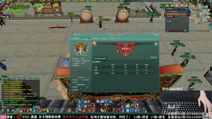 【2021-06-14 19点场】慕堇丶：登顶天策的直播间！