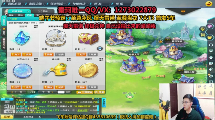 【2021-06-13 23点场】圆梦大师丶秦珂：端午节T3 最强涅槃 爆天雷诺