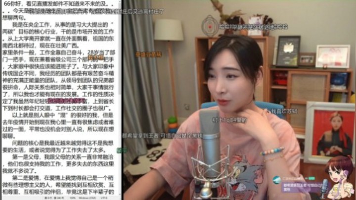 【女流直播】 P4 2021.6.13 心灵砒霜弹幕版