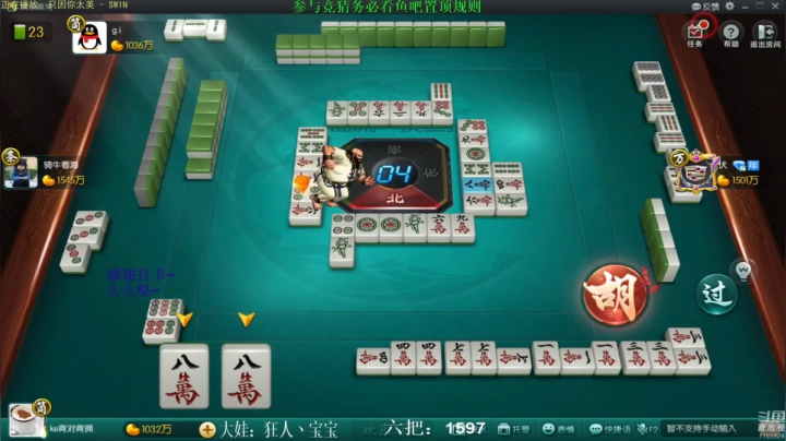 【欢乐麻将】靓旭的精彩时刻 20210614 17点场