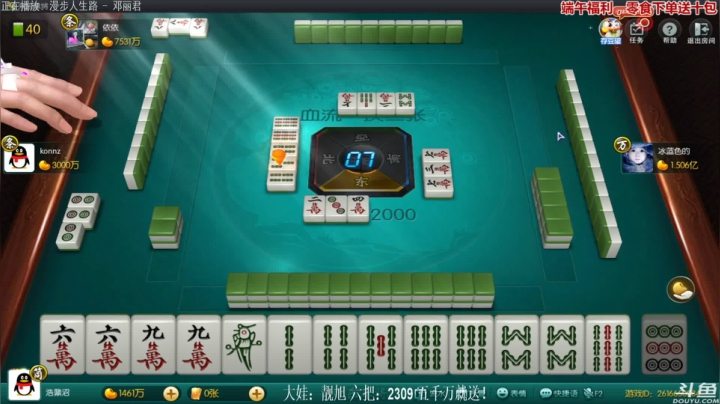 【欢乐麻将】靓旭的精彩时刻 20210614 00点场