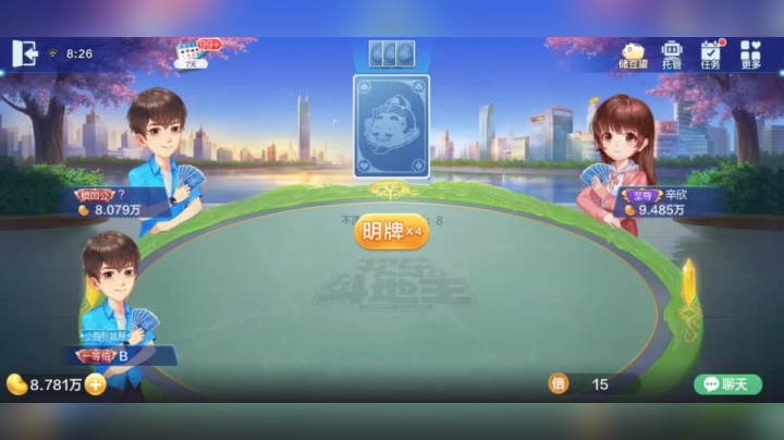 欢乐斗地主 隔壁还有两个炸 怂了