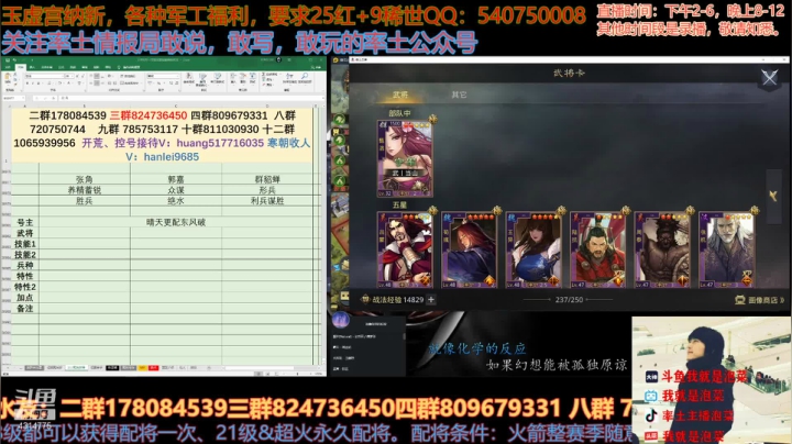 【2021-06-13 16点场】我就是泡菜：聊聊天，下届世界杯快来了啊