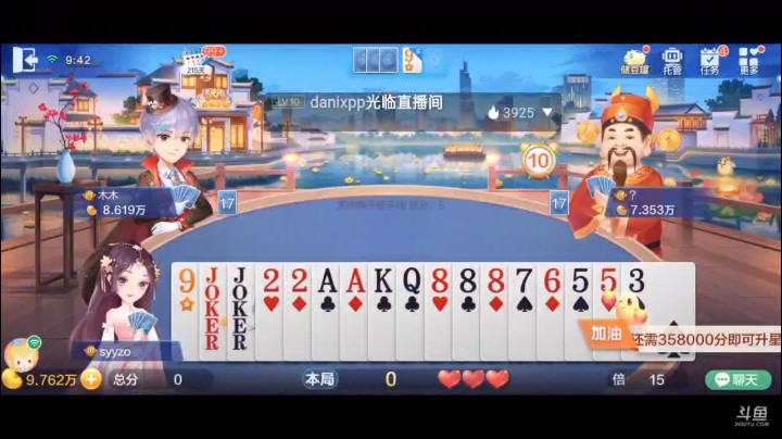 0614特辑，下家刚堵完顶头顺，单张上手再打五顺，还拿到了牌权，下家估计气够呛，好了没顾虑了，单张5个2单张王炸拿下