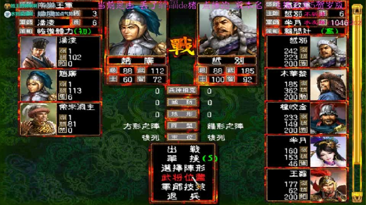 【2021-06-12 19点场】真皮丶原水：三国群英传2→飞扬三国5贺岁版