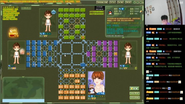 【棋牌娱乐】四国军棋欠你幸福的精彩时刻 20210614 21点场
