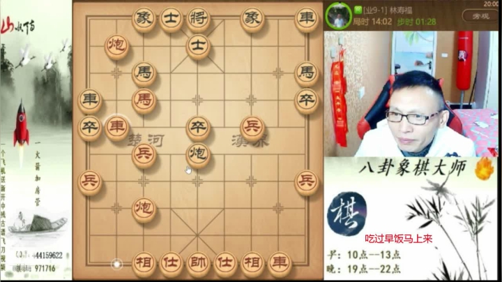 【天天象棋】八卦象棋大师的精彩时刻 20210614 06点场