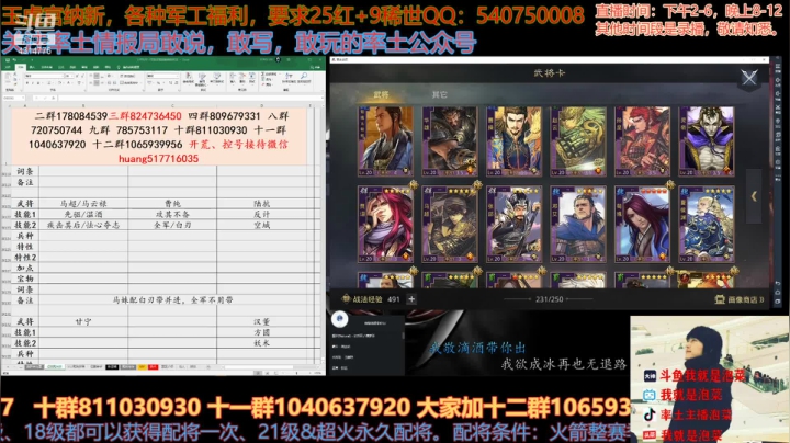 【2021-06-14 14点场】我就是泡菜：今天下午有15号金印的分区，到时候一起看