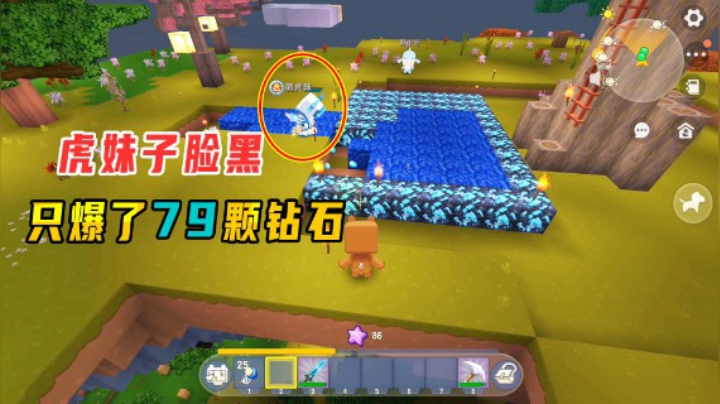 迷你世界火山生存27：萌虎妹脸黑只爆出79颗钻石，我巨人铠甲泡汤